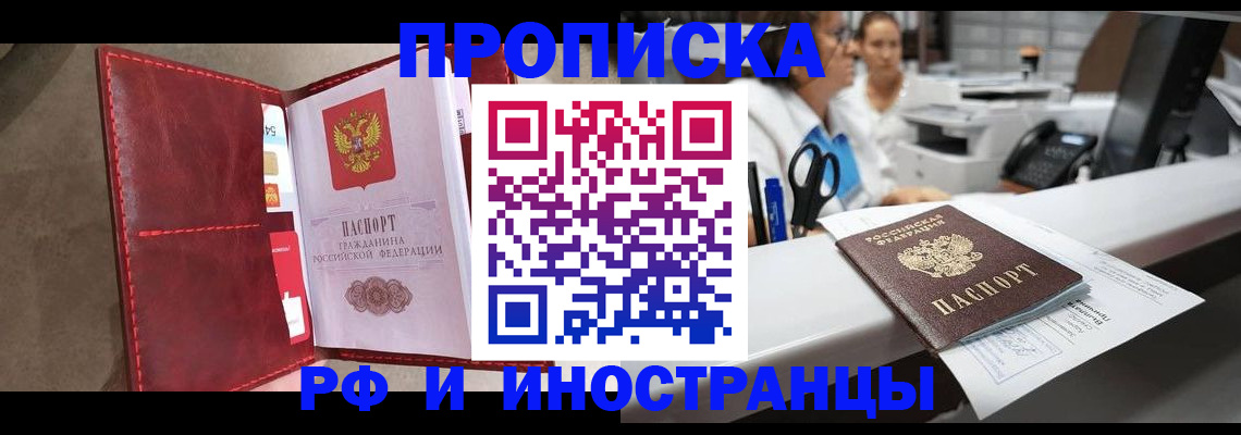 миграционный учет в Волгодонске