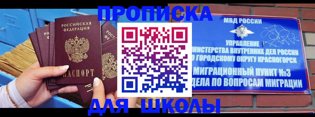 временная регистрация адрес в Волгодонске